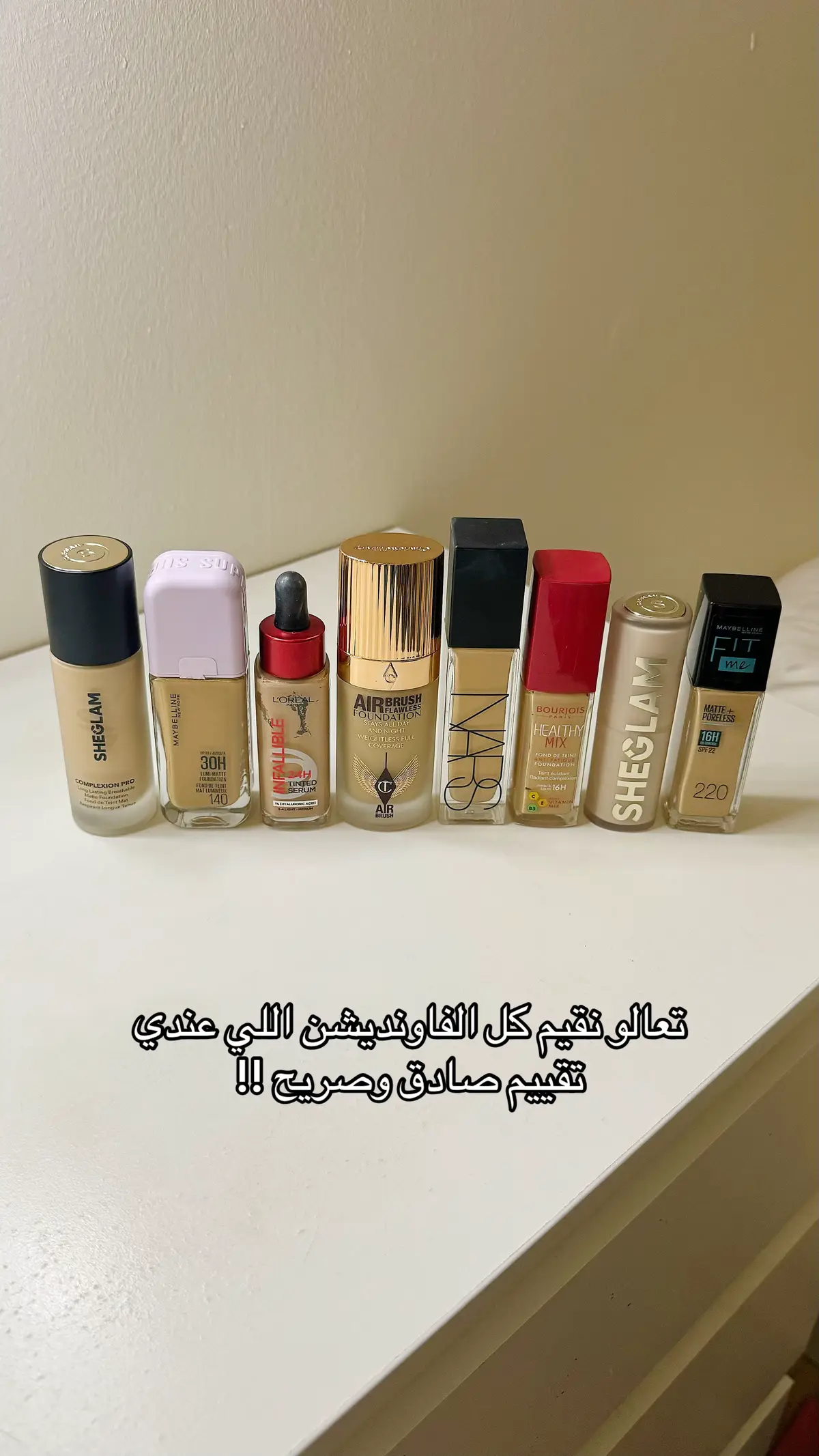 #اكسبلور #explore #مكياج #makeup #ميكب #فاونديشن #fyp #فاونديشنات #ميك_اب #foundation #تقييم #تقييم_مكياج #تتوريال #foundations #كريم_اساس 