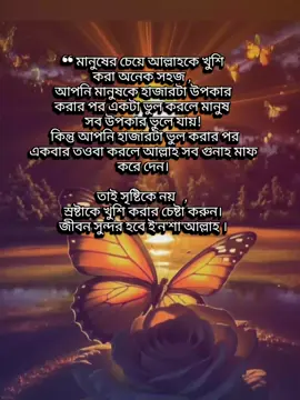 ইনশাআল্লাহ.  . . #inshaallh #viralvideos #foryoupage❤️❤️ #stutas_video🦋🦋 