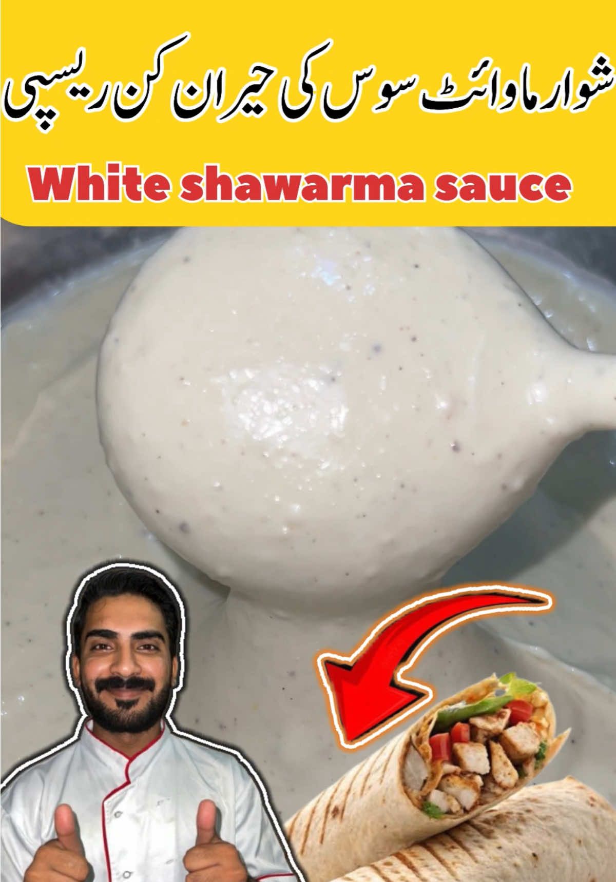 White Shawarma Sauce #shawarma #sauce #chefarslan #foryuopage #fyp 