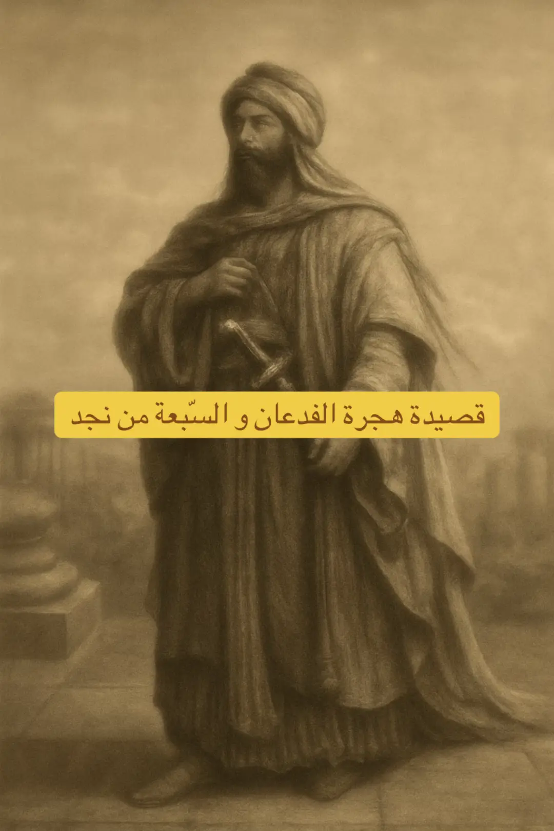 #عنزة #عنزه #السبعه #الفدعان #عنزة_الوائلية 