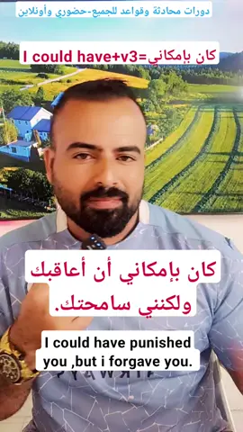 #learning #goviral #fyp #انجليزي_للكل #trending 