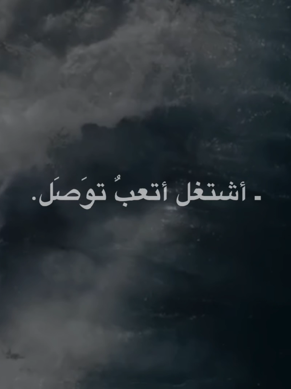أشتغل أتعب توصَل #الشيخ_زمان_الحسناوي  #اكسبلورexplore 