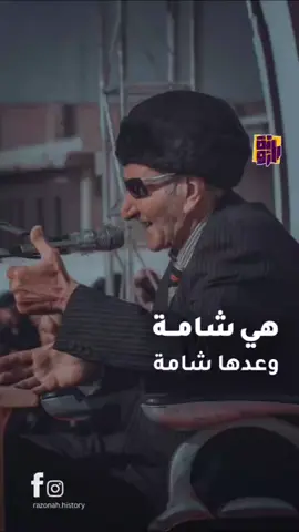 #حب #شعب_الصيني_ماله_حل😂😂 #شعراء_وذواقين_الشعر_الشعبي #سمير_صبيح❤️ #شعر شلون اكله وشرد اكله