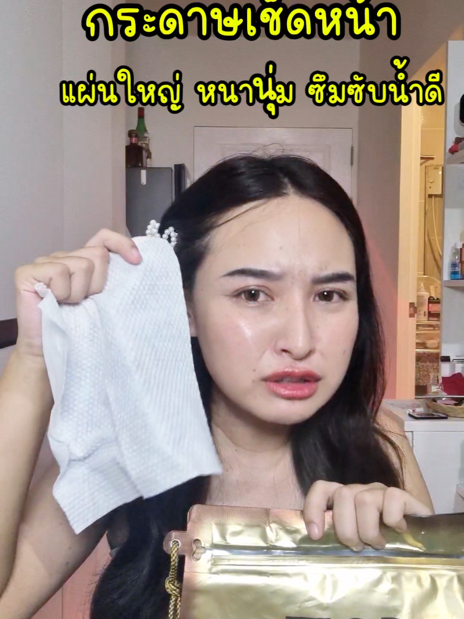 #cpercent #กระดาษเช็ดหน้า #โปรดีบอกต่อ #โดนัทชอบรีวิว #โปรดีบอกต่อ 