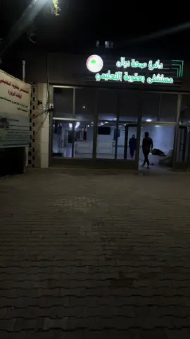 #مستشفى_عام_بعقوبه #بعقوبه #العنايه_المركزه #تمريض💉💊 #capcut 