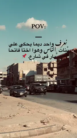 ي خو ايناس😉#المرج_بنغازي_البيضاء_طرابلس_ليبيا #explore #fyp  