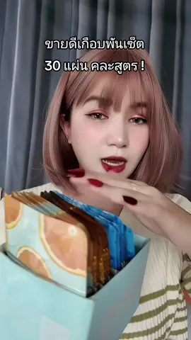 #มาร์คหน้าขาวใส #มาร์คหน้าสด #มาร์คหน้าใส #มาร์คหน้า 