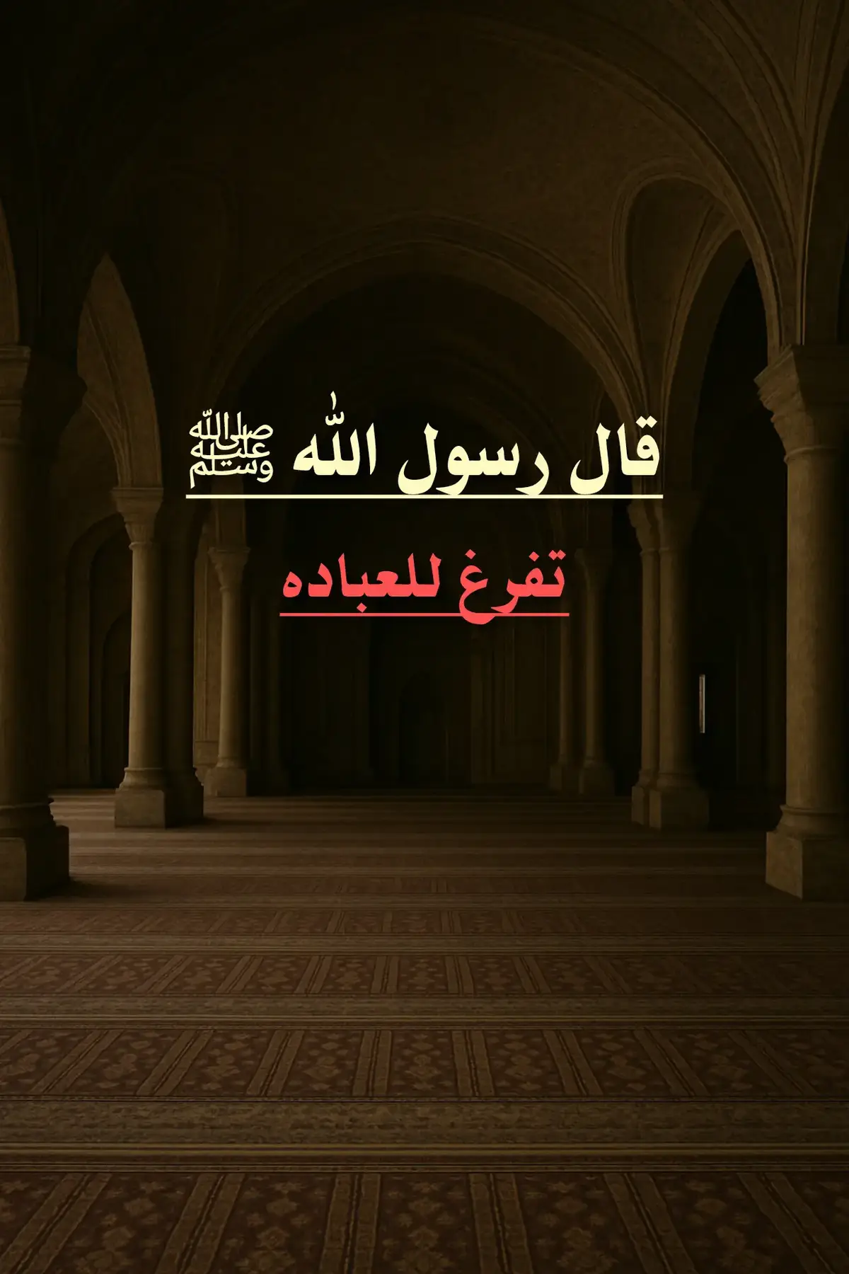 #قال_رسول_الله_صلى_الله_عليه_وسلم  #اللهم_صل_وسلم_على_نبينا_محمد #foryou  #اذكروا_الله #fyp 