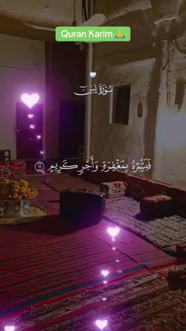 #quran #coran #foryoupage❤️❤️ #recitation #relaxing 