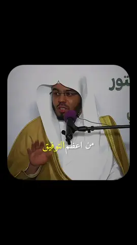 من اعظم التوفيق ||ياسر الدوسري #الدال_على_الخير_كفاعله #موعظه #القران #ياسر_الدورسري 