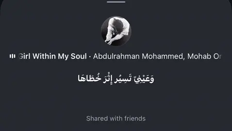 ##لم_يشفني_سوى_املي #foryoupage #عبد_الرحمن_محمد 