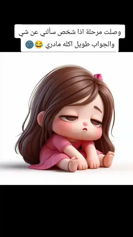 😂🌚#شعب_الصيني_ماله_حل😂😂 #hadjia_10_3♥️ ممكن اكسبلور 🥀#تحياتي_لجميع_المشاهدين_والمتابعين❤ #لقطة_فائقة_الثبات 