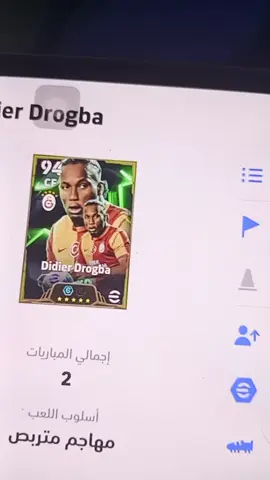 تطويرات طمطاحيه#efootball 