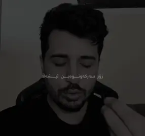 بەقسەی کەن کاکە زەرەر ناکەن😂😁.#surensalih #surensalh☹️😂 #ozhin_nawzad #zhyan #rasty_lak #😂😁 