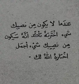 #عبارات #اقتباسات #نصائح #fyp 