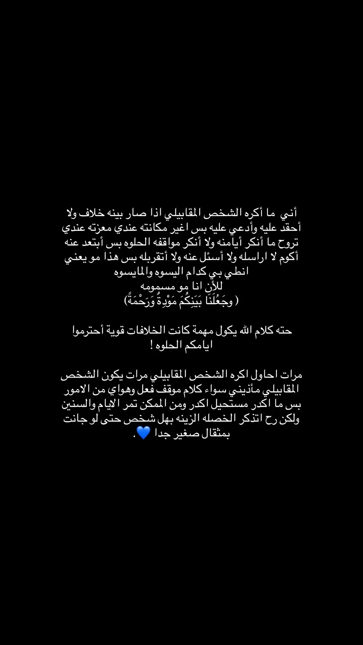 ( وجَعُلَنَا بَيَنِكُمَ مَوْدِةٌ وَرَحْمَةً)