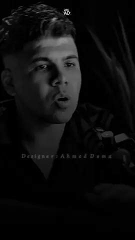 خدها قاعده ف حياتك 🖤🫰🏻#ستوريات #designer_ahmeddoma #حزين #fyp #تصميمي @omarkamal.official 