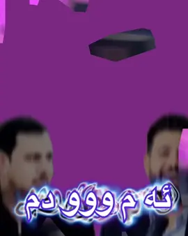#حجي-قيراني#شاكر_حلو_القيراني #تصميم_فيديوهات🎶🎤🎬 #وين_جماعتي_الكفو👈 #ملتي_مِڼـّي_حياتي🌚💞🦚😂 #متابعه_ولايك_واكسبلور_احبكم 