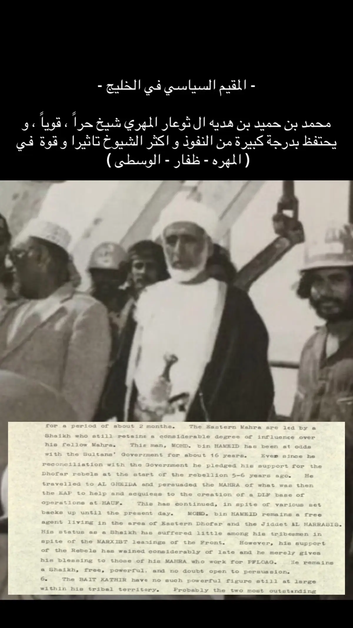 #اكسبلور #fyp #المهره #ال_ثوعار #ظفار 