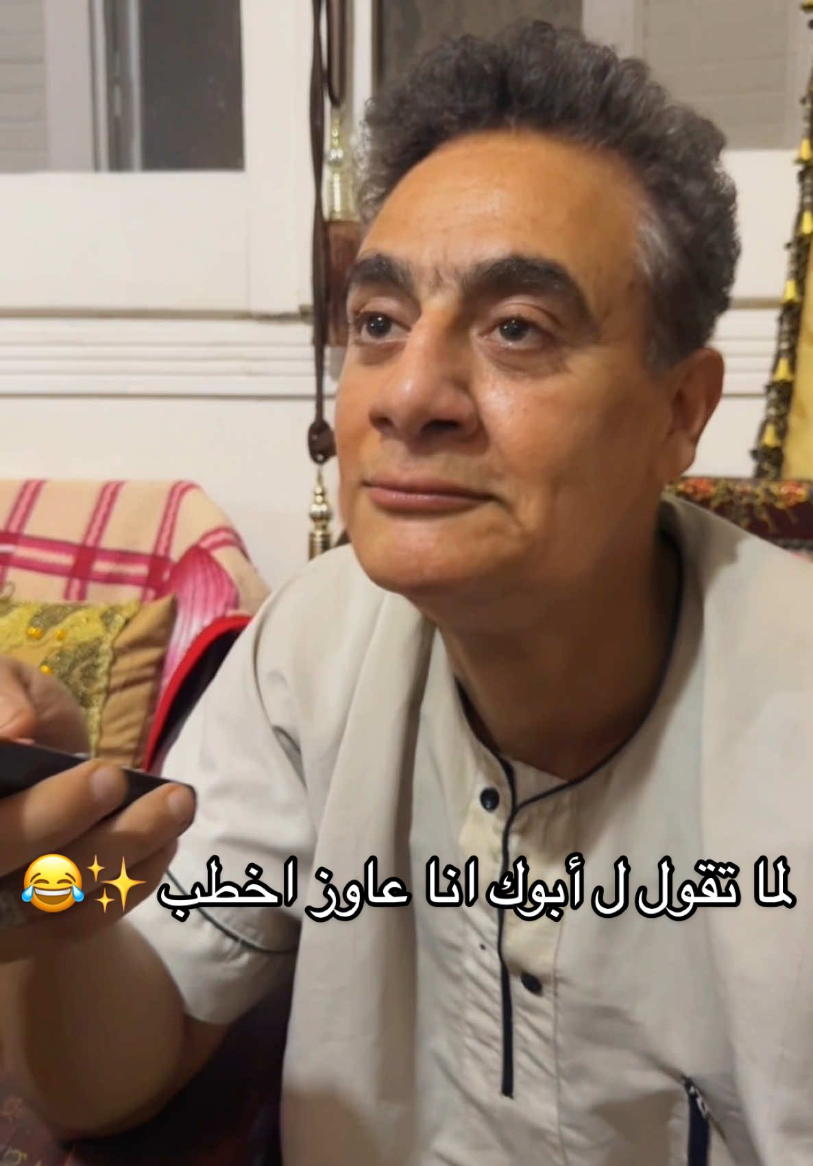 لما تقول ل ابوك انا عايز اخطب ✨😂#الاب #محمود_سمير #كوميدي #fyp #خطوبه 