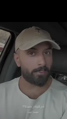 #صلوا_على_رسول_الله #fyp اتصلي لترتاح بها؟ ام لترتاح منها؟