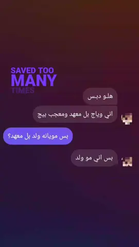 😭😭. #دبــس #مشاهدات100k🔥 #تيك_توك_جدة #tiktok #pyfffffffffffffffffffffffffffffffff 