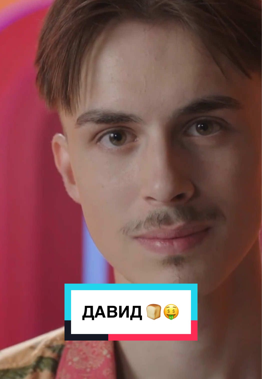 💪 Той е човек с ясни приоритети… поне на теория. От едната страна на живота му стои желанието да има малко мускули, а от друга - много пари! 🤟 Това е Давид. #bigbrother #bigbrotherbulgaria #novatv #novabg #bigbrotherbulgaria2025 