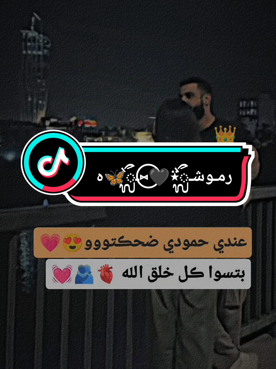 #ضيفوني #حسابي_الاحتياطي👈🏻 @ࢪمـوشـᬼ⍣🎀⑅⃝ـᬼ® 🦋هہ⛎ 