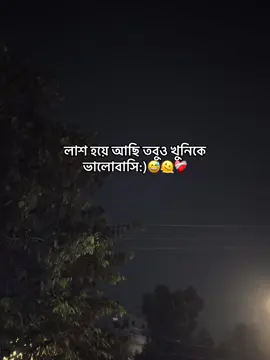 লাশ হয়ে আছি তবুও খুনিকে ভালোবাসি:)😅🫠❤️‍🩹#zayen_09 #sadcaption #fypage #fyppppppppppppppppppppppp #bdtiktokofficial🇧🇩 