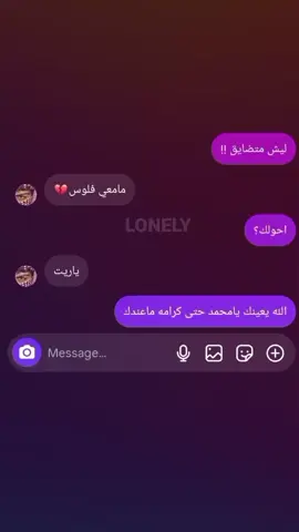 لما تكون مطفر وبنفس الوقت مامعاك كرامه هاكذه النتيجه🙂😭 #pov #viral #furyou #4k 