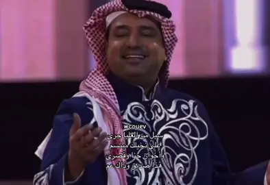 #راشد_الماجد #fyp #like #wcouev #foryou 