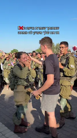 חיכה לזה כל החיים שלו #צהל #פוריו #fypシ゚ 