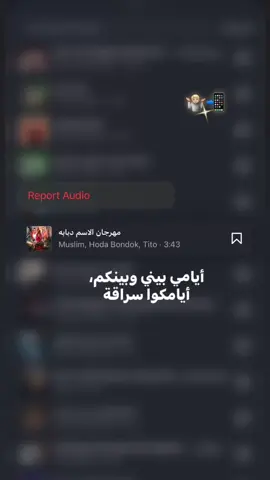 #تصميم_فيديوهات🎶🎤🎬 #استوريات #fyp #foryou #مسلم 