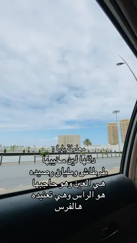 ربي يحفظه ويخليه ليا❤️#طرابلس #اعادة_النشر🔃 #العجيلات🇱🇾❤️ #حي_الاندلس_قرقارش_سياحيه #صبراته_الكبيده💕💕🔥 
