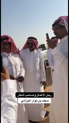 #طويلات_الصفر #المغرا #سيف_نوار_الميزاني #كنق_النظر 