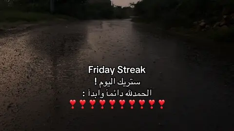 الحمدلله دائماً وأبداً ❣️.                                         #fyp #الحمدلله_دائماً_وابدا 