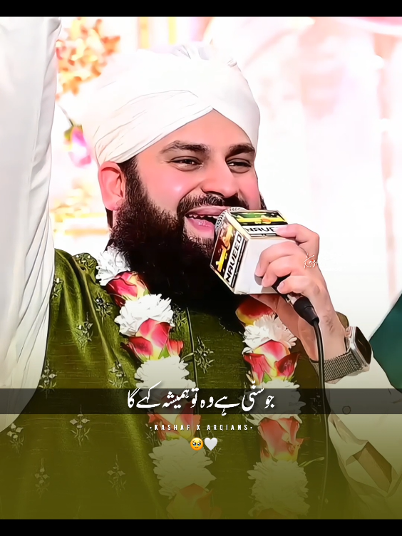 Insha'Allah🙋🏼‍♀️🙋🏼‍♀️💚💚 | @Ahmed Raza Qadri #ahmedrazaqadri #foryou #foryoupage #tiktokviral #fypシ゚ 
