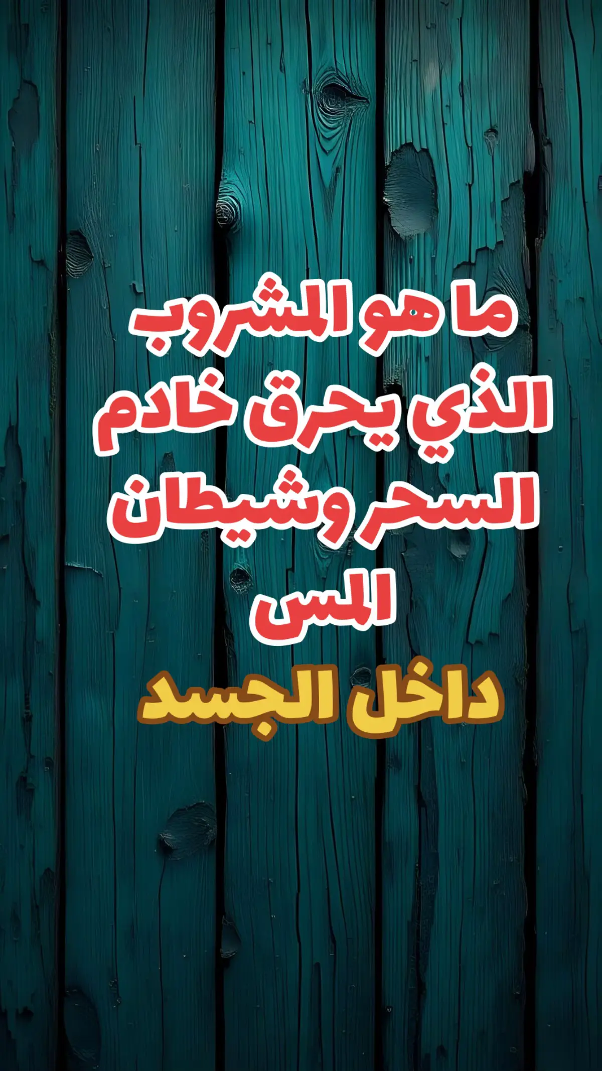 #raed_al_halees #رائد_الهليس #raed2024 #يطاوي #fypraed 