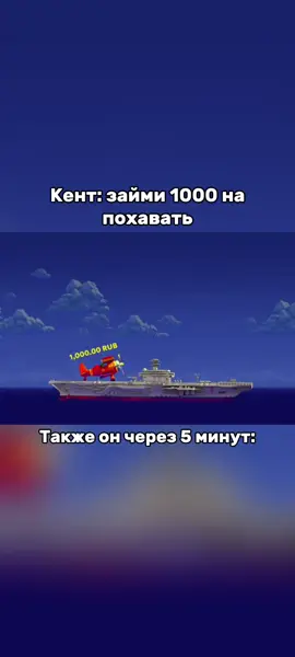 Отмечай такого же кента #батя #кент #полет #самолетик #game 