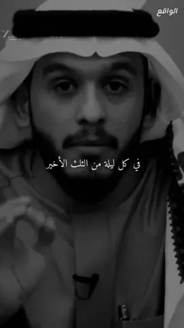 #الاثلث الاخير#بلال_الجهماني 