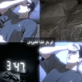 واسه زدن این ادیت خیلی دیر شده ولی بازم  ‌ #fyp #foryou #foryoupage #manhwaedit #گمشو_فوریو
