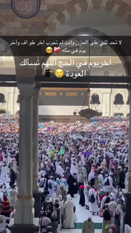 #حج #هذا #عام #2025مكه_المكرمه_المملكه_العربيه_السعوديه #المدينة_المنوره 