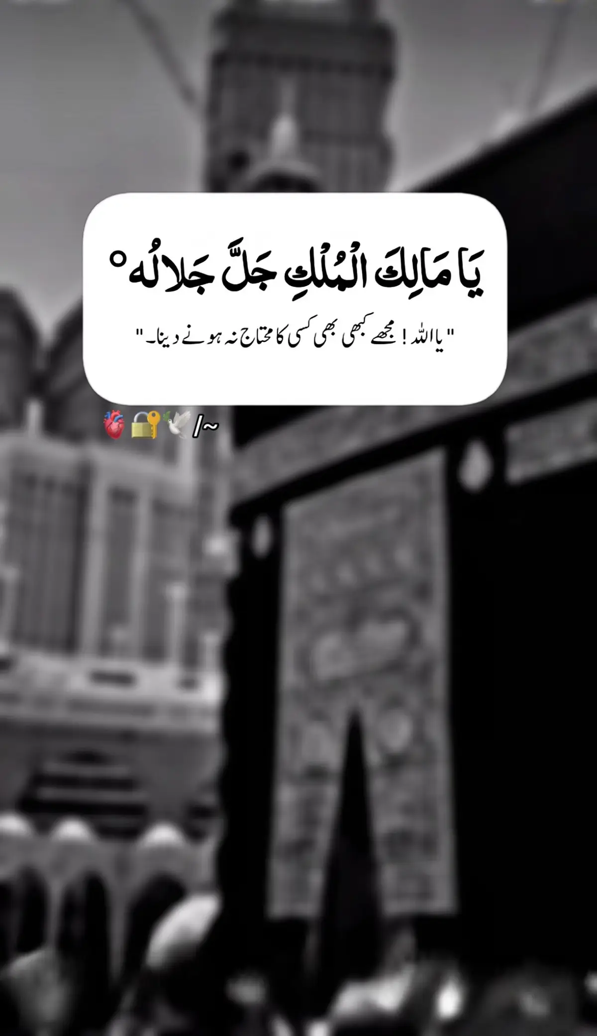 “ یا اللّٰہ مجھے کبھی بھی کسی کا محتاج نہ ہونے دینا “#creatorsearchinsight #foryoupage #viralvideos #trending #islamic_video #viraltiktok #standwithkashmir 