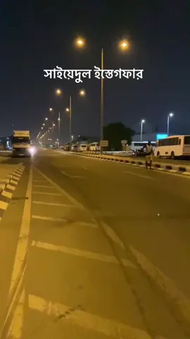 #creatorsearchinsights  আমার সাতে বলবেন আল্লাহুম্মা  আংতা রববি লা ইলাহা ইললা  আংতা খলাকতানি 🤲🤲🤲 #bagladesh 