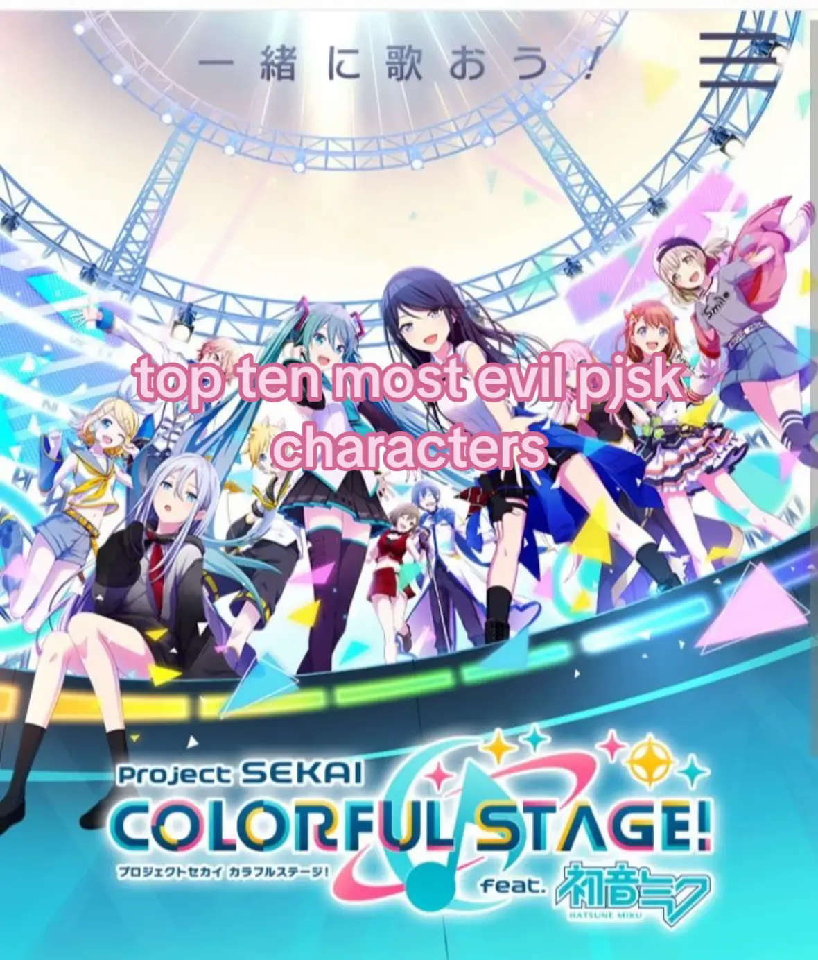 #pjsk #projectsekai #ruikamishiro #kanade #miku 