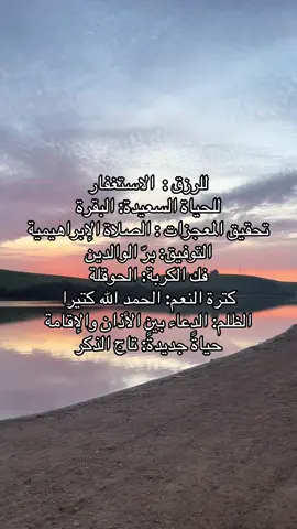 #foryoupage❤️❤️ #الاستغفار #تاجک__اوزبگ__پشتون__هزاره__ترکمن #viralditiktok 