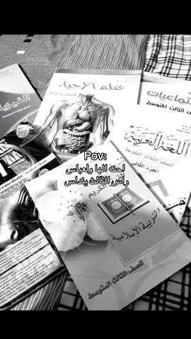 #ثالث متوسط#الشعب_الصيني_ماله_حل😂 #مابيه_حيل_اخلي_هاشتاكات🗿💔 #