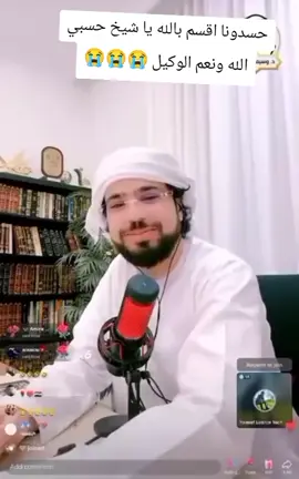 الكل عارف ان المقطع متركب عليه الاغنيه حسبي الله ونعم الوكيل المصحف الشريف احنا عارفين ان رجال الدين كذابين