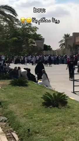 #جامعه_برج_العرب_التكنولوجيا #الشعب_الصيني_ماله_حل😂😂 #جامعة #foryou #fyp 