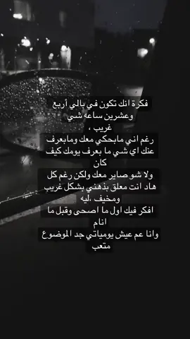 #🏹 #M #خواطر #احساس #foryou 